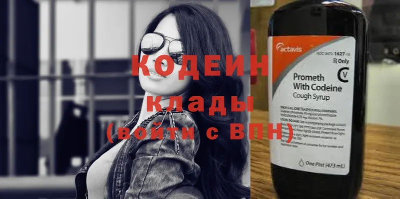 как найти   Бабушкин  Codein Purple Drank 