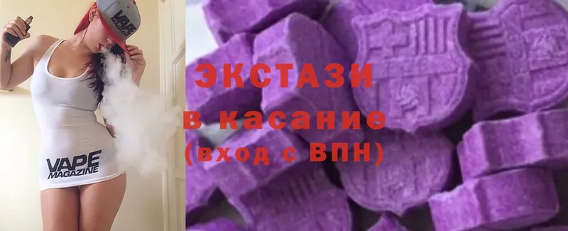 Ecstasy круглые  МЕГА маркетплейс  Бабушкин 